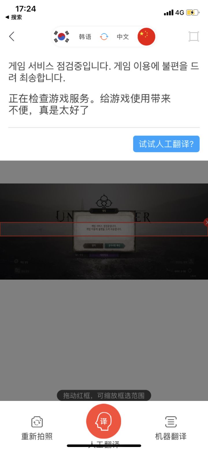 我真的……截图