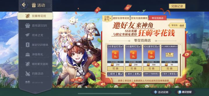 邀请码给红包啦截图