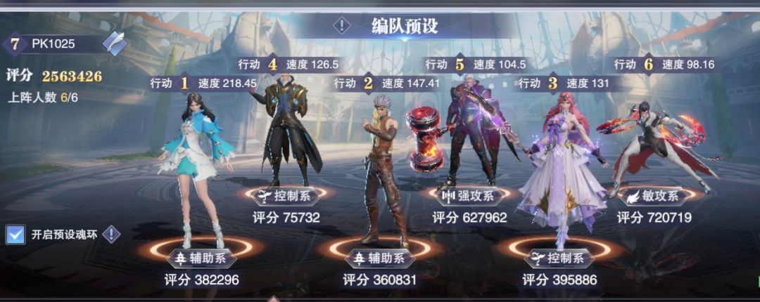 星斗森林天青牛马阵容推荐截图
