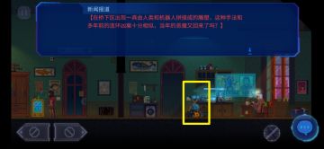 第三章图文攻略