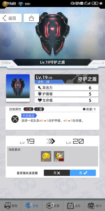 满级武器&角色图鉴（待补充）