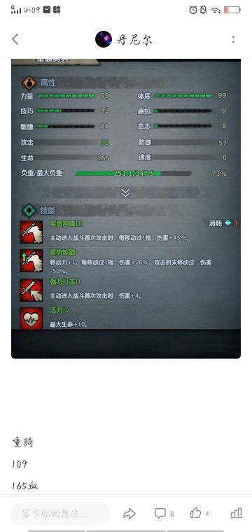 关于前期屠弓，屠剑，屠骑对比1.破防。