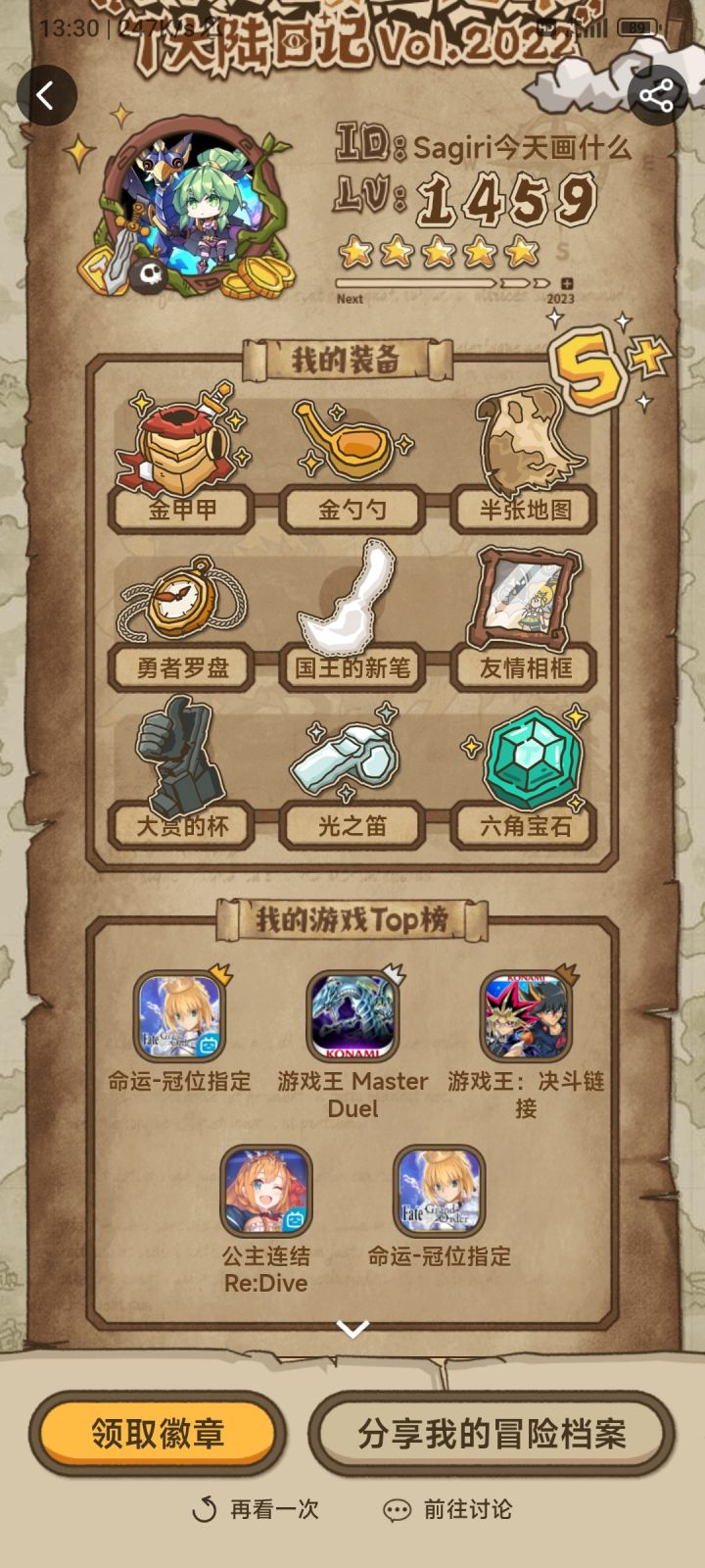 或许真的能坚持到关服那一天吧截图