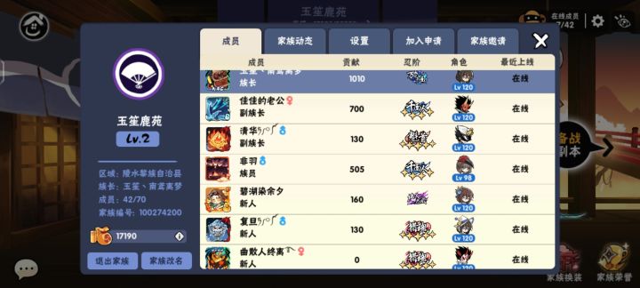 二服 玉笙鹿苑招人啦!!!截图