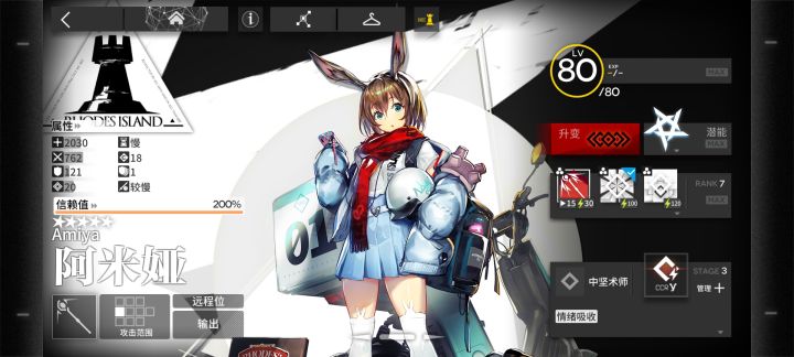 好耶!截图