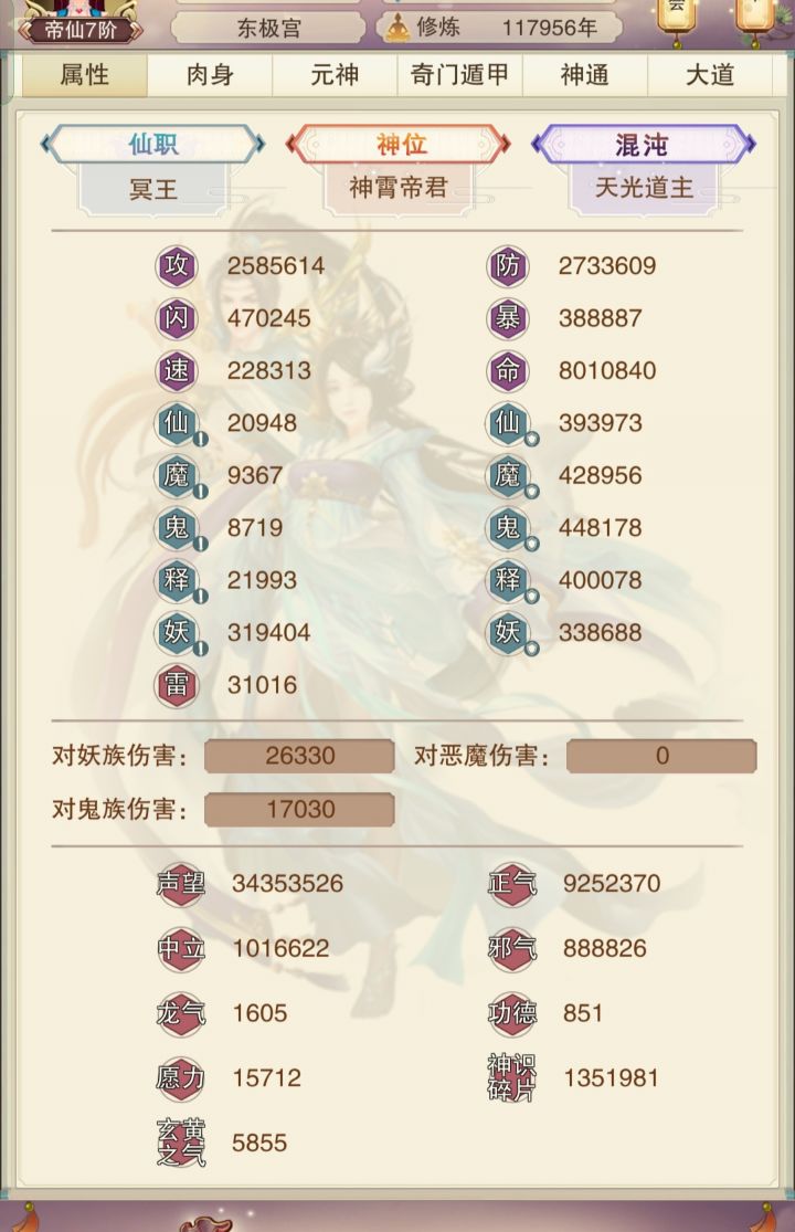 日常摆烂一天截图