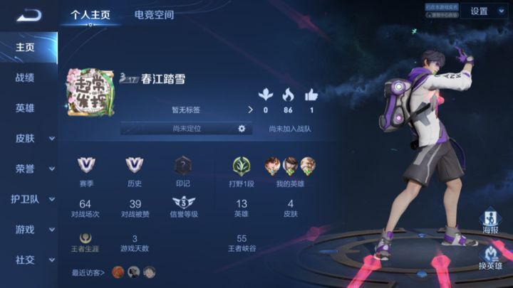 萌新求带截图