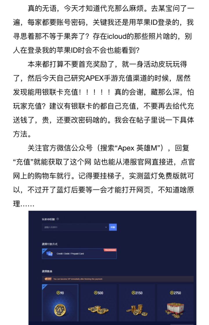 到底怎么才能充上呀截图