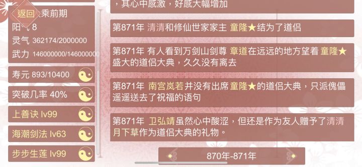 好家伙 不结婚都不知道你也养鱼啊截图