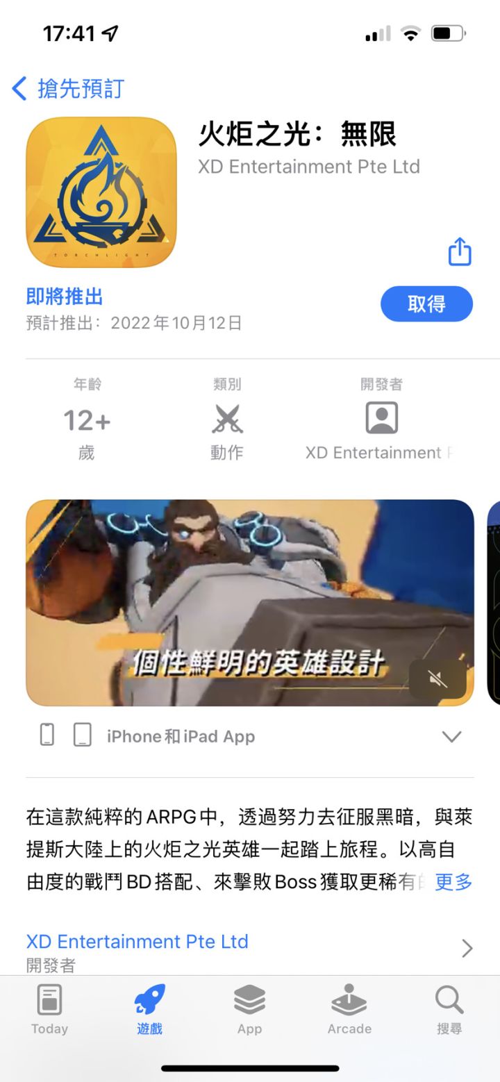 台服冲啊。截图