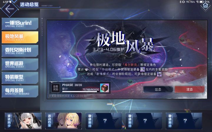 可恶啊截图