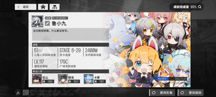 来点好友啊，没经验了截图