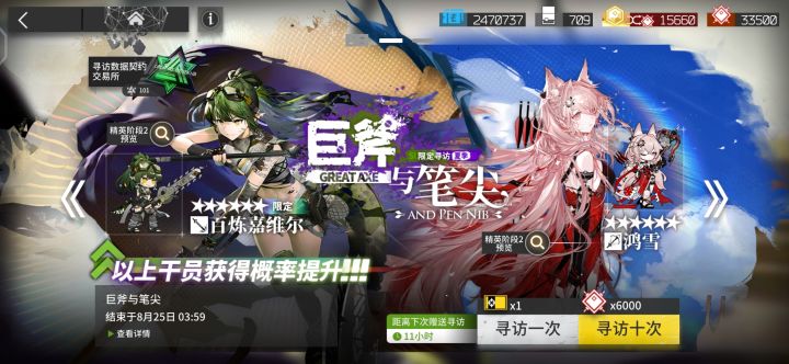 巨斧与笔尖记录截图