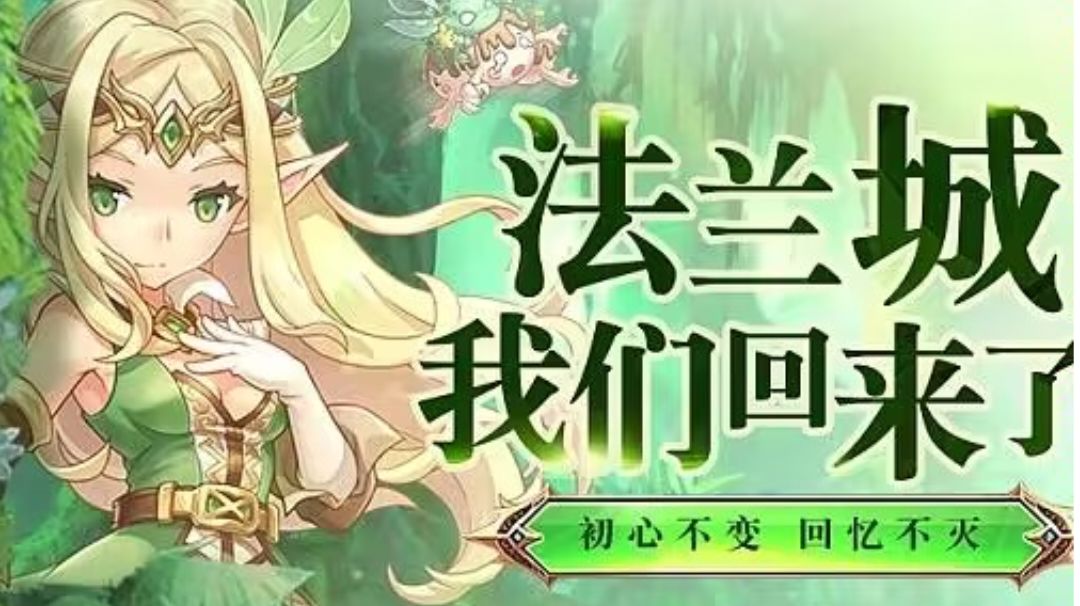 魔力宝贝回忆：新手必须知道的几点！不看会很亏截图