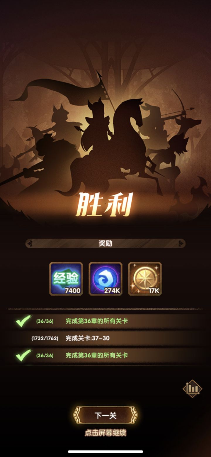 断断续续玩了一年，纪念一下到37章截图