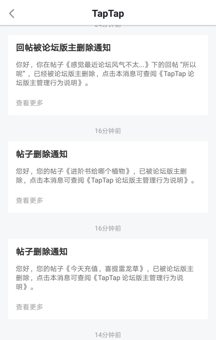 举报植物大战僵尸2论坛版主截图