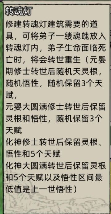 转魂灯小技巧教你白嫖红体天灵根