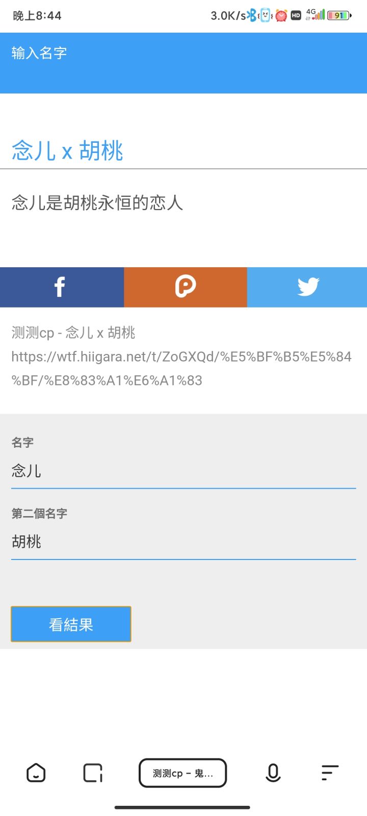 胡桃🤤截图