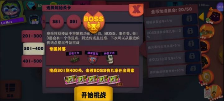 S5冰刀锋－新手建议和注意事项、boos如何通关、套装获取方法（纯个人经历及经验）问题事项持续更新 1截图