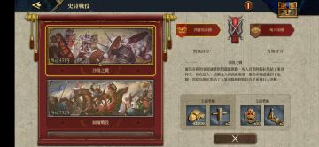 「欧陆战争7：中世纪」史诗战役有奖活动