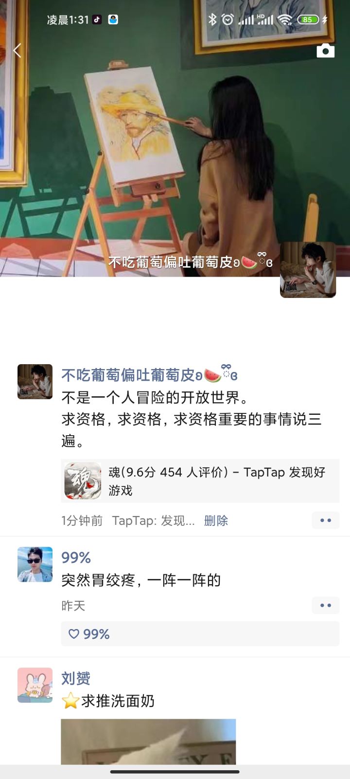 我想扮演岳皓天截图