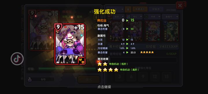 《关于我在体验服两分钟四张双爆这件事》截图