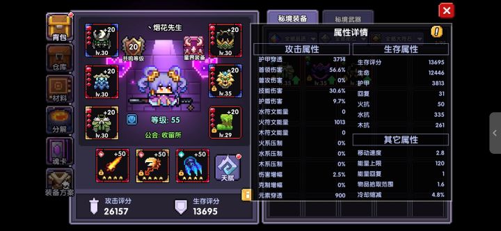 萌新半吊子的风车战路在何方截图