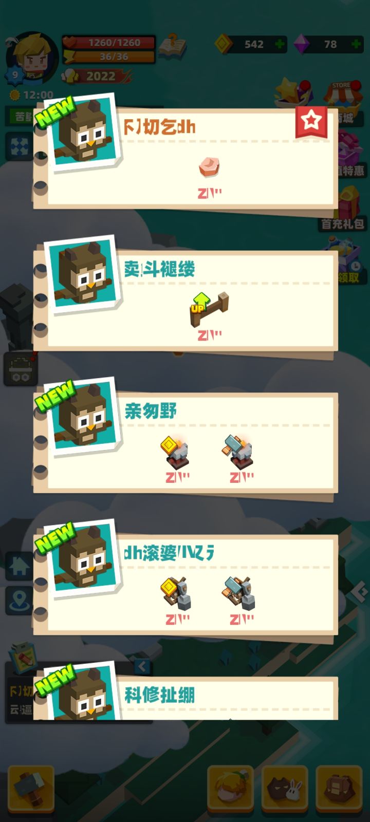 更新以后乱码了什么情况截图