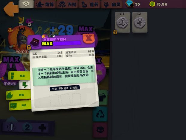 魔药披风召唤的小怪为啥触发不了这个天赋截图