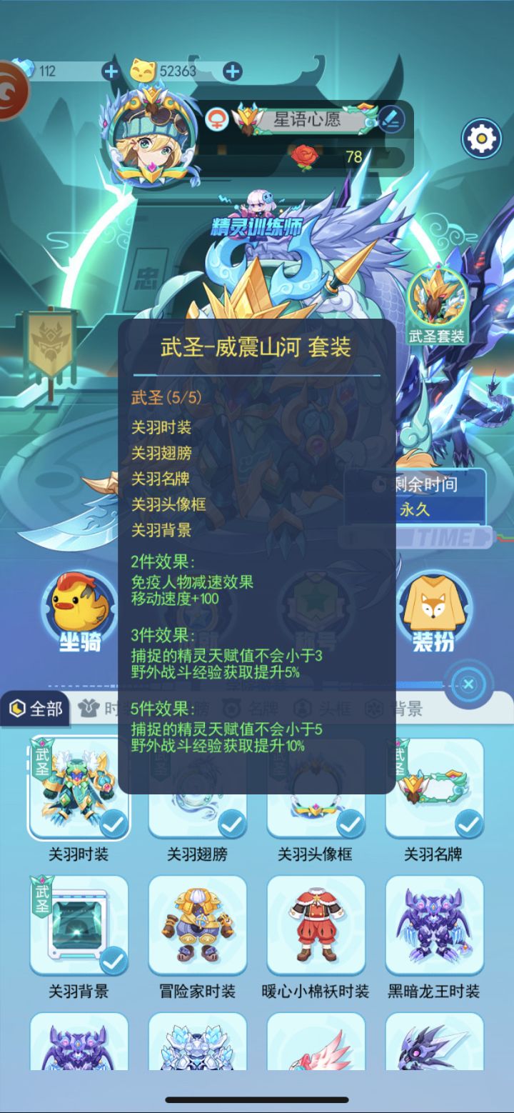关羽套啥时候改的效果？截图