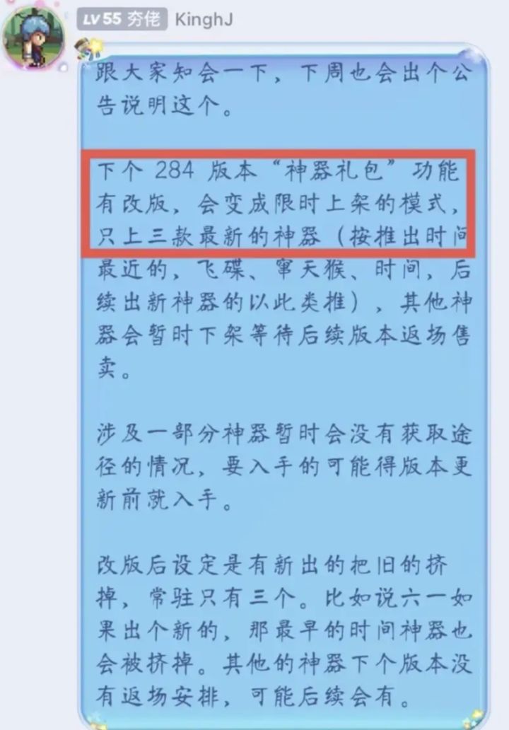 2.8.4版本更新前内容简概截图