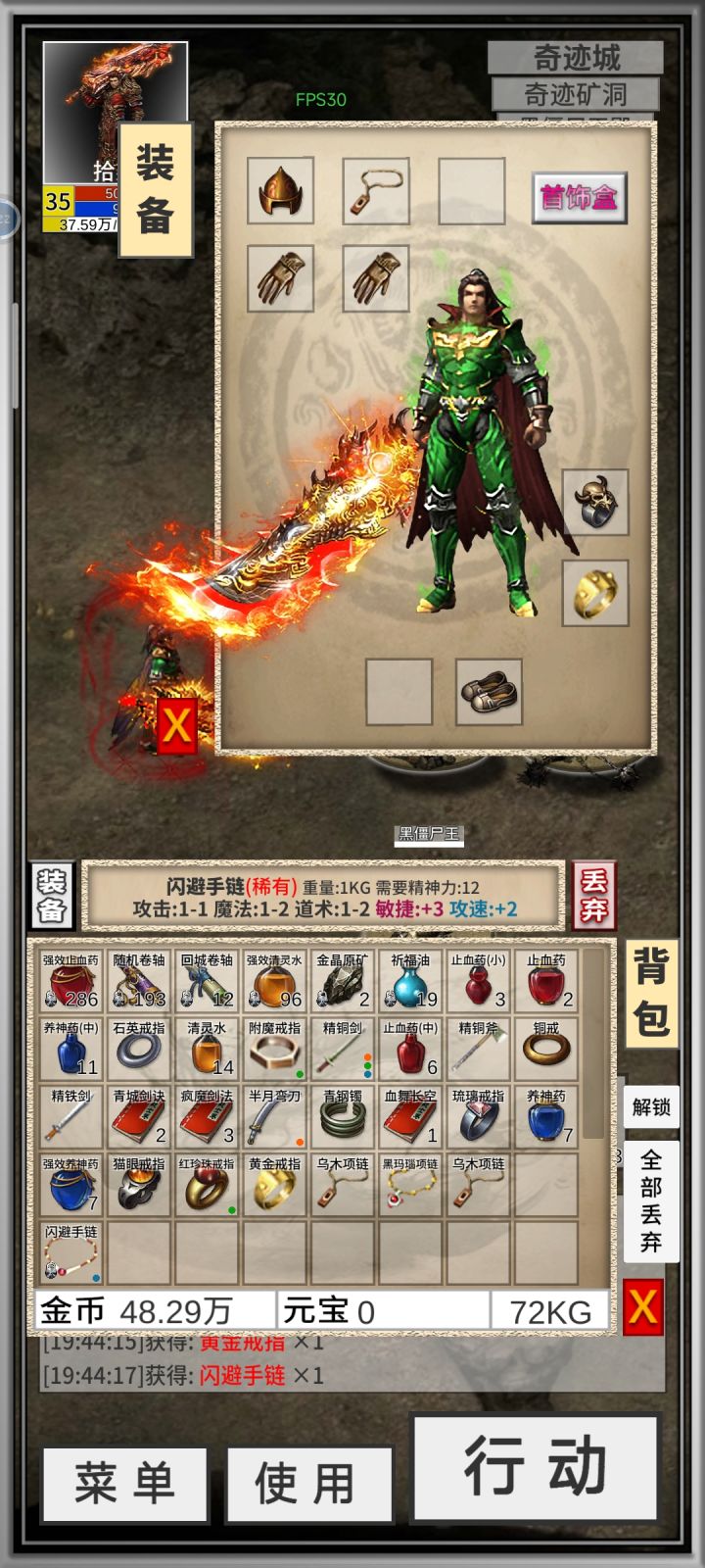 这手链有用吗截图