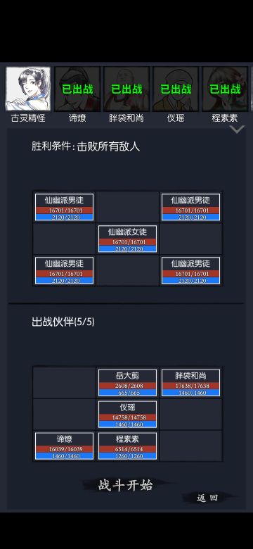 通天塔44层阵容分享（附倚天剑属性）