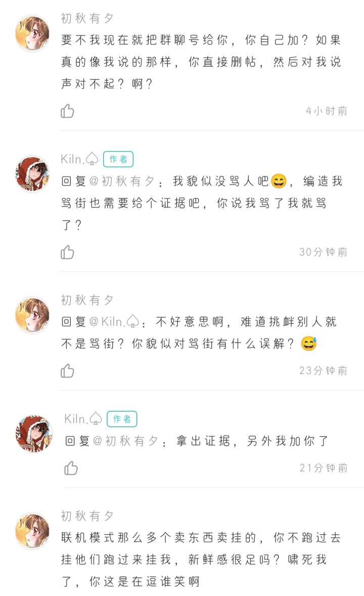 关于某玩家宣传外挂+全物品存档并对我进行语言攻击(感谢官方出面解决)截图