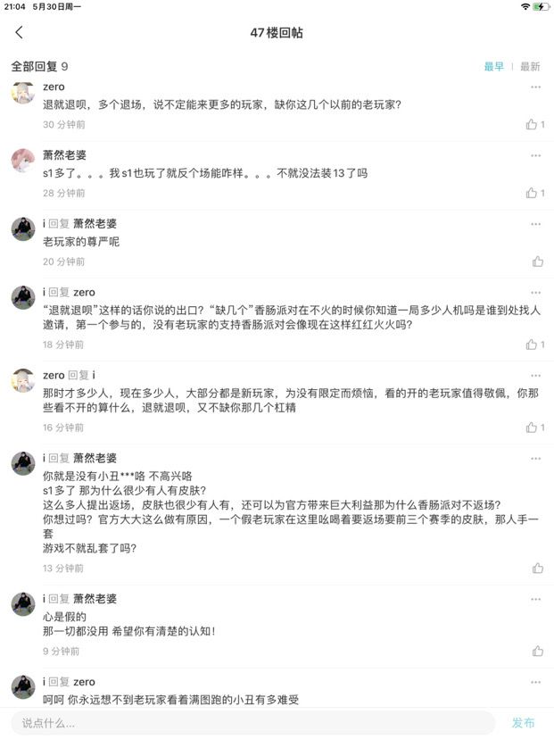 老玩家们看看#关于前几个赛季机票要不要返场截图
