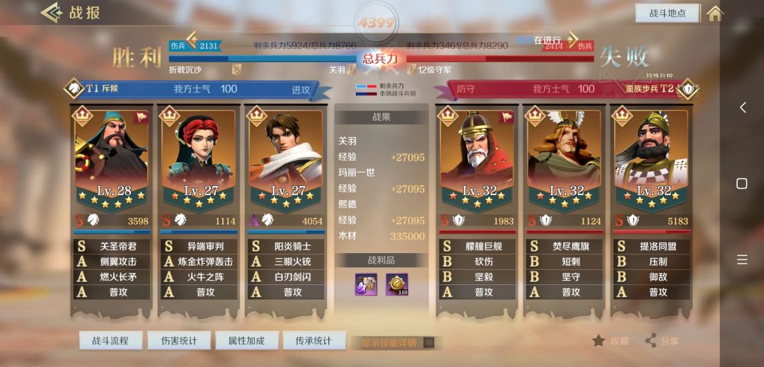 新区关羽快速发育开荒之路截图