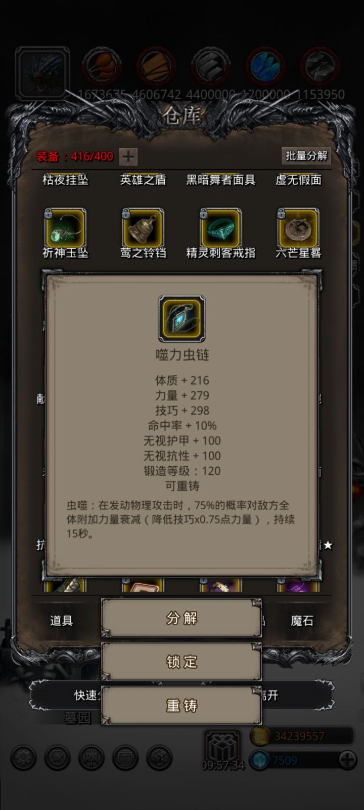 81翻车截图