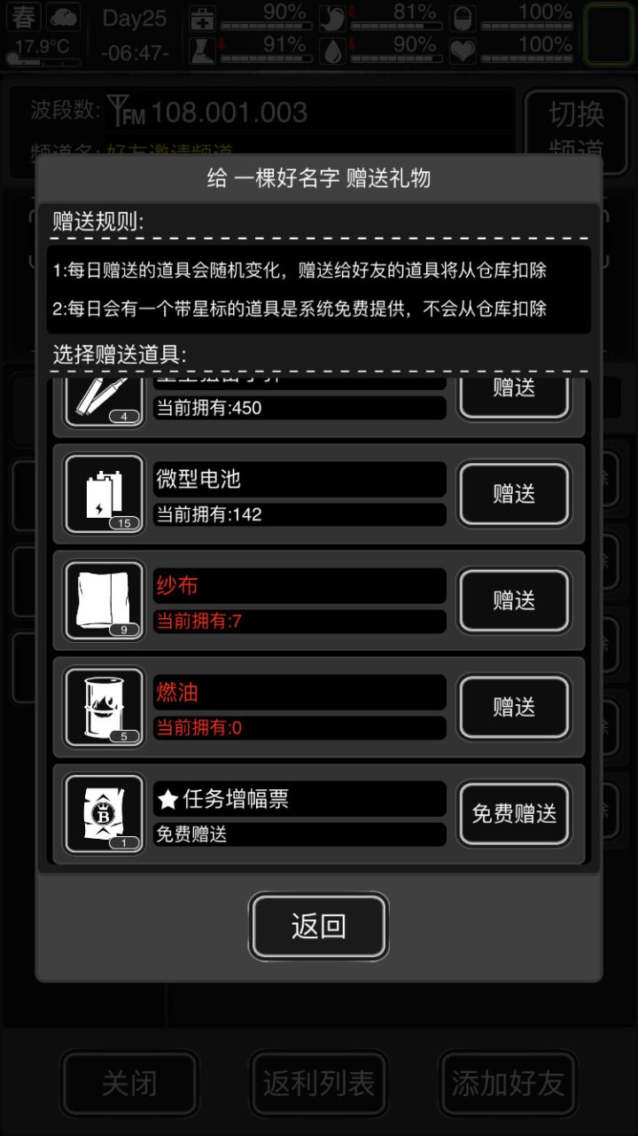 IOS今日有票截图
