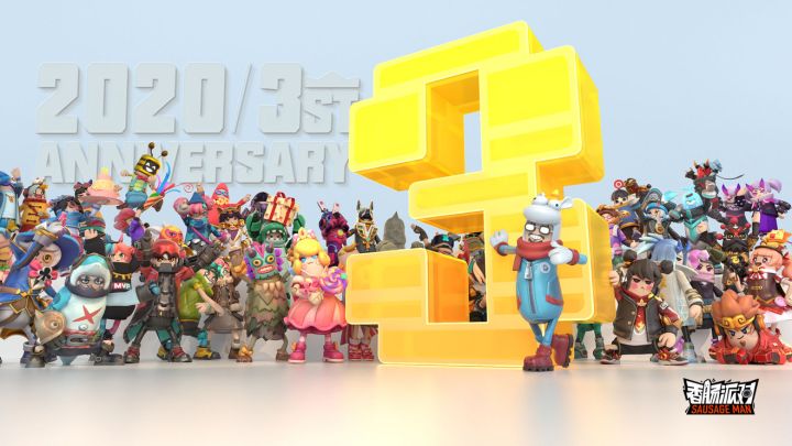 【小火玩香肠】老玩家的回忆截图