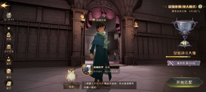 找个双排队友截图