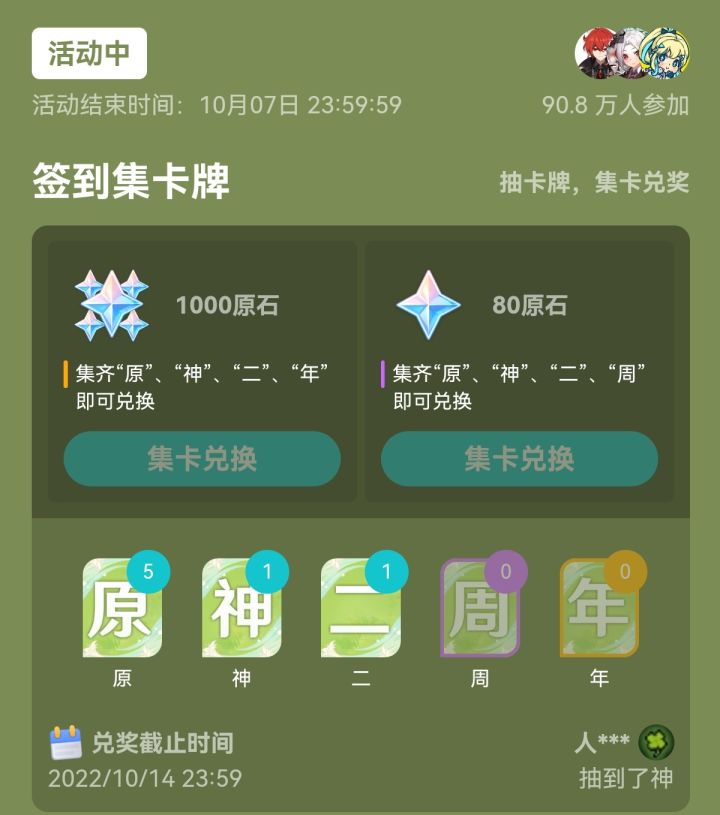签到集卡牌让我想退游了截图