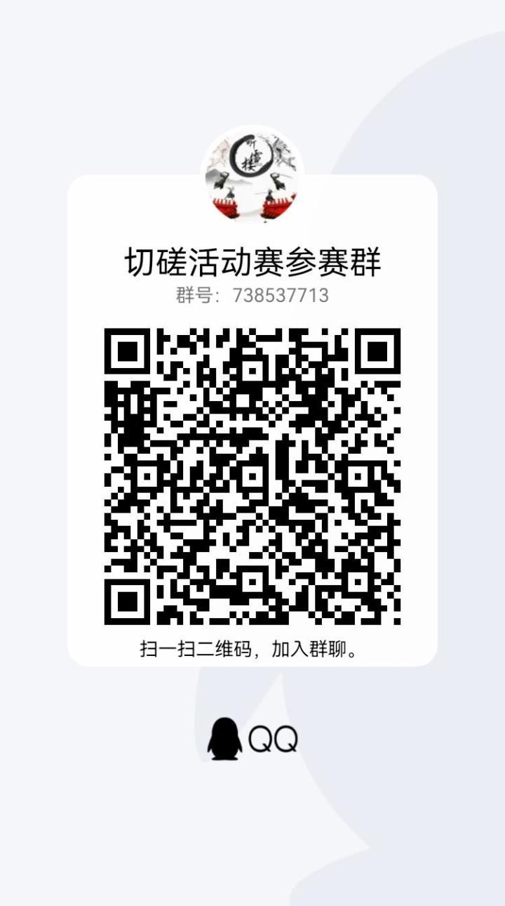 听雪第二届切磋大赛开始报名!截图