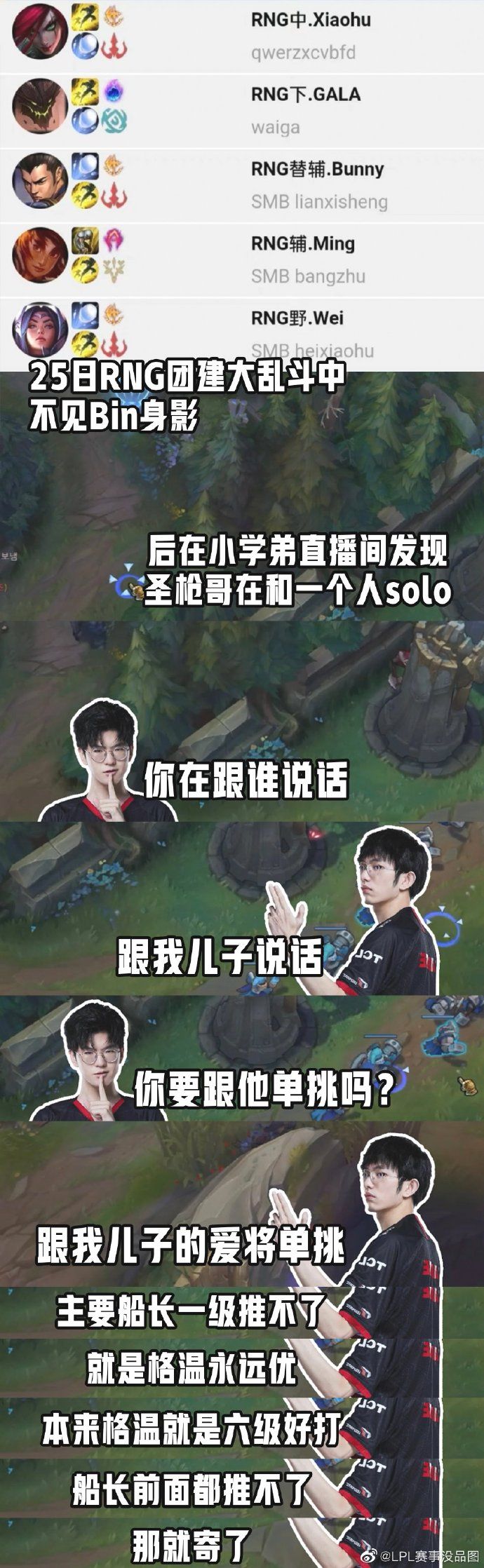 感谢EDG的陪练!截图