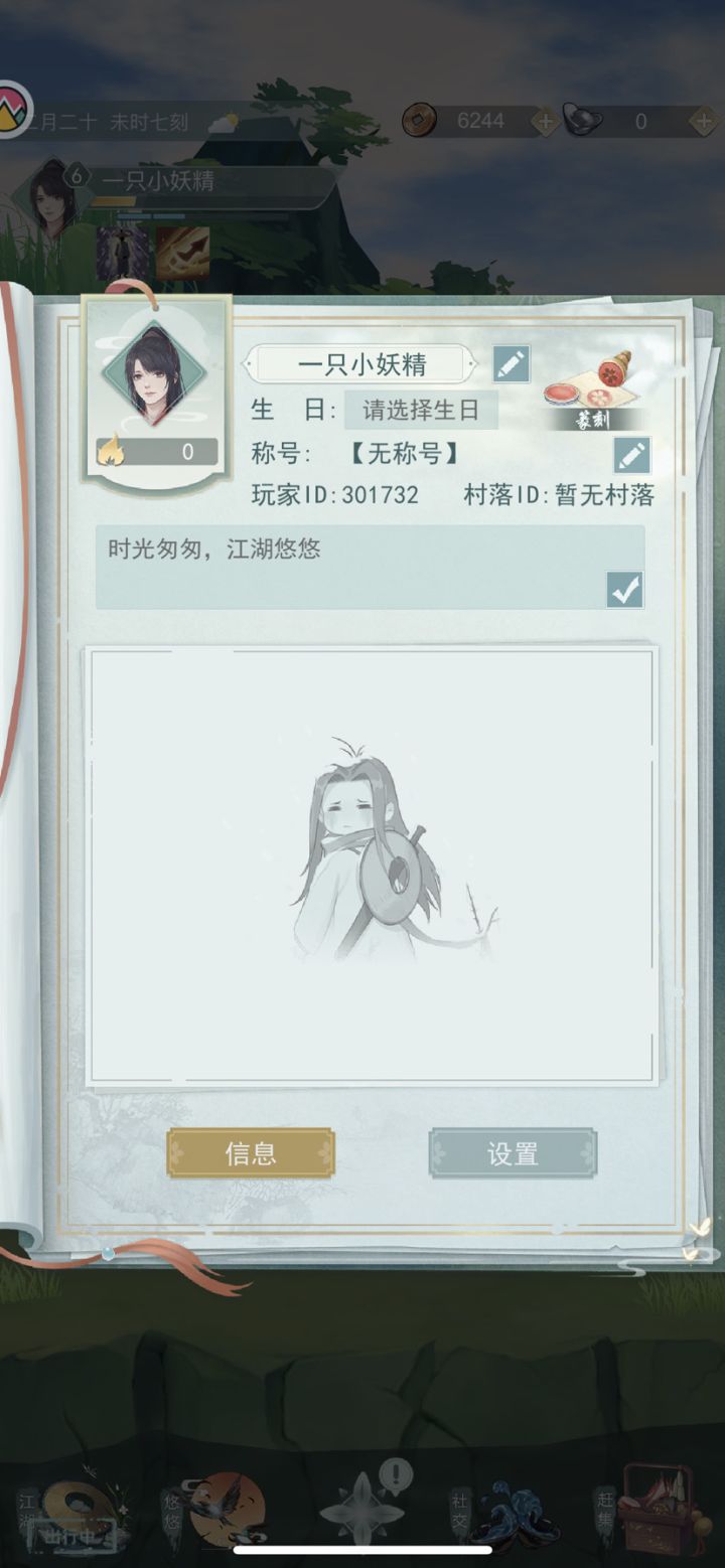 加好友 不偷酒 送快信最好截图