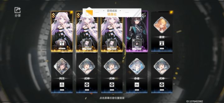 大号保底歪冰渊,无奈开小号捅窝了截图