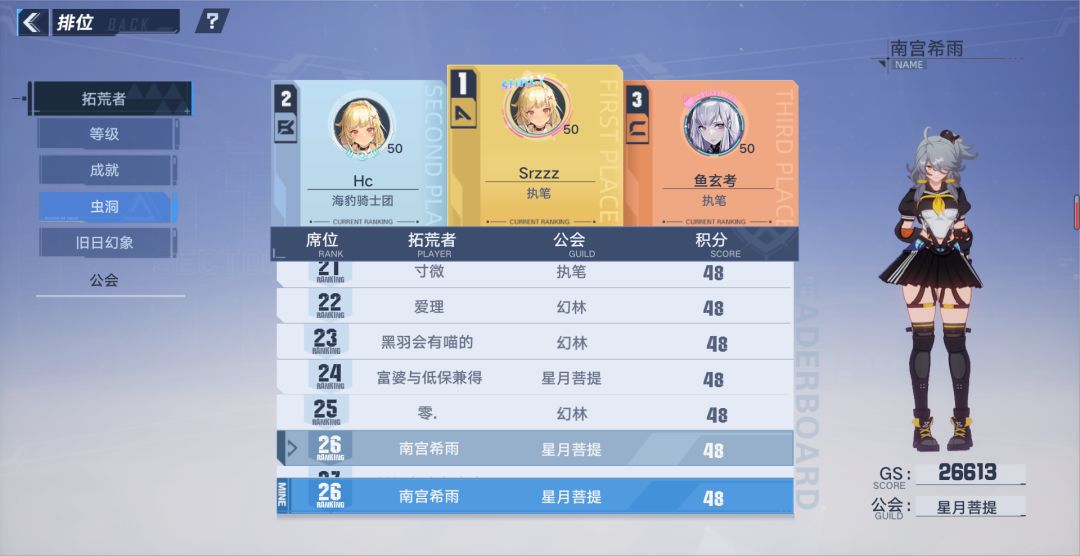 2w6Gs的T虫洞48分享截图