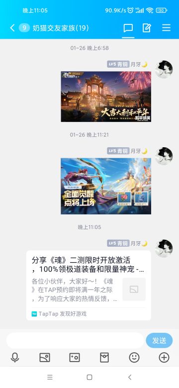 《魂》二测限时开放激活