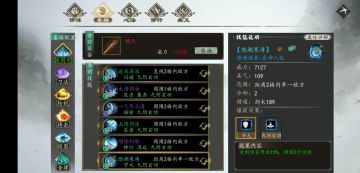 【攻略向】个人阴剑阴间体验心得