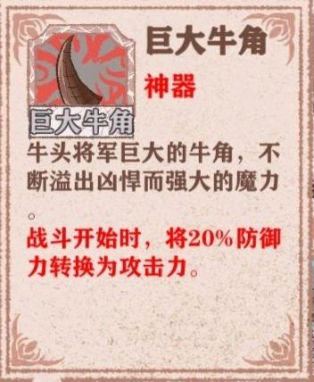 异世轮回录 神器遗物收集贴