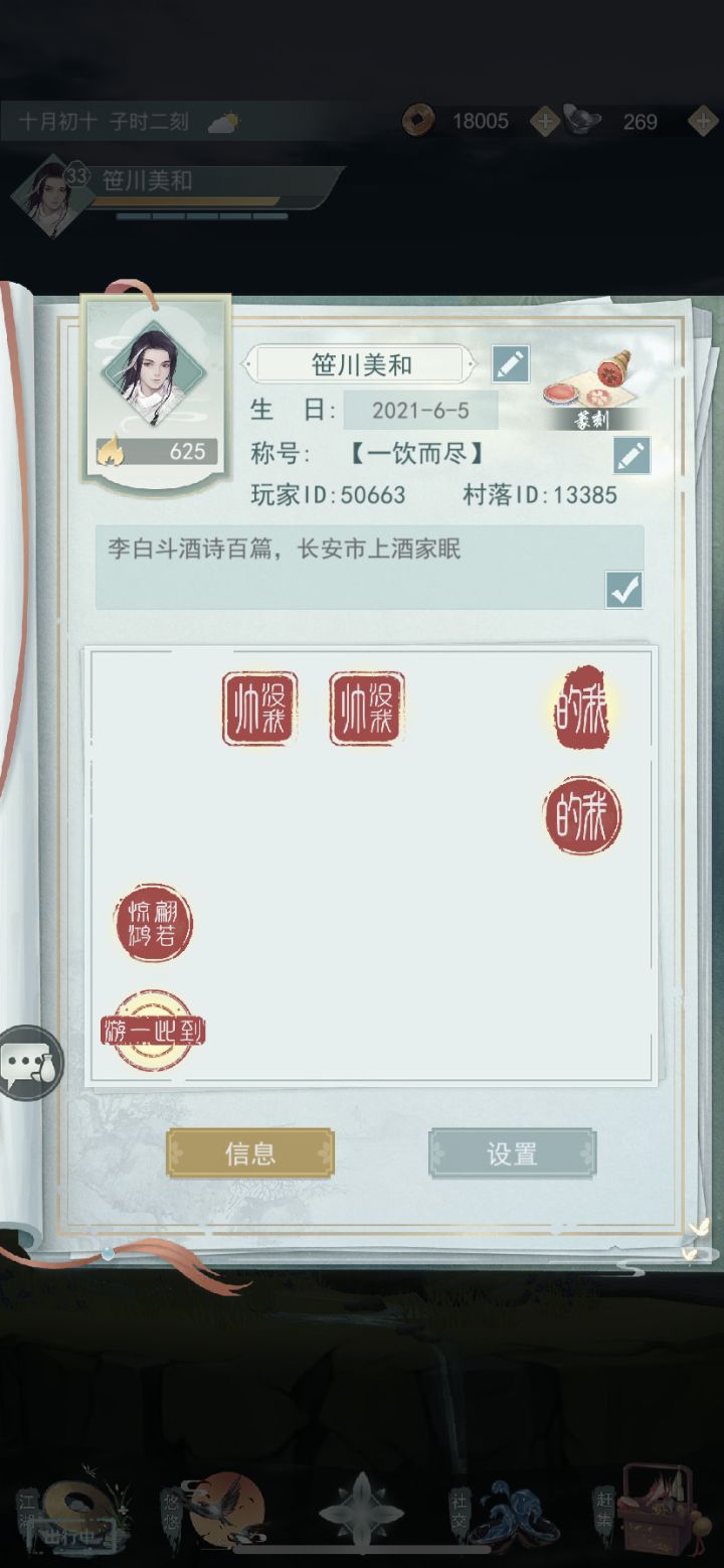 求长期好友,50663,蛇刃莫思可以点塔、切磋截图